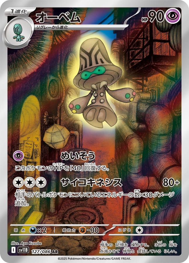 大宇怪
