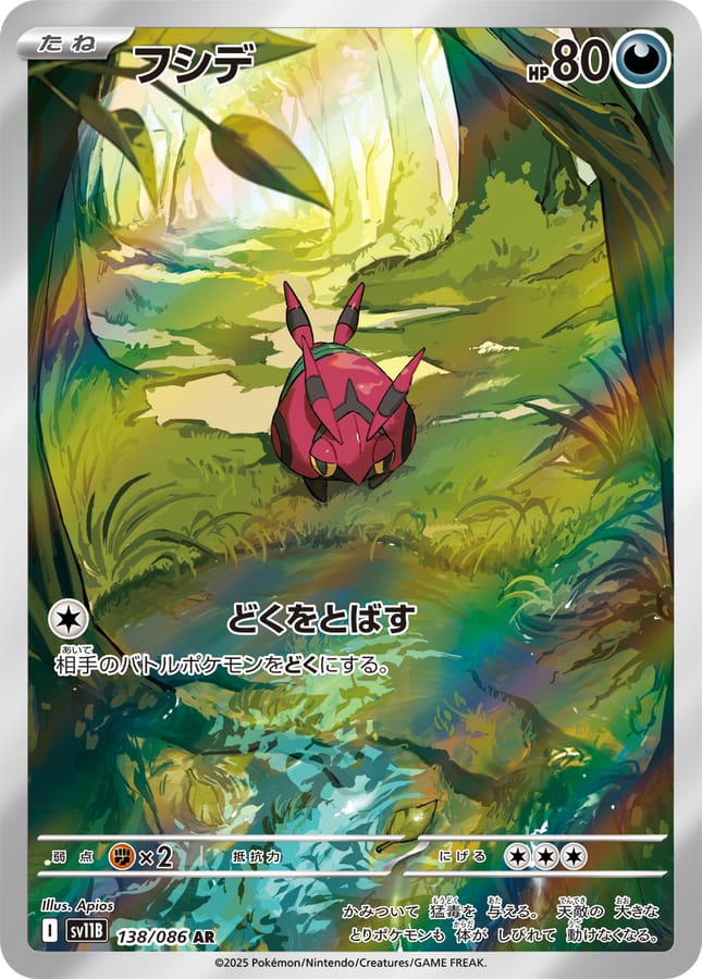 百足蜈蚣