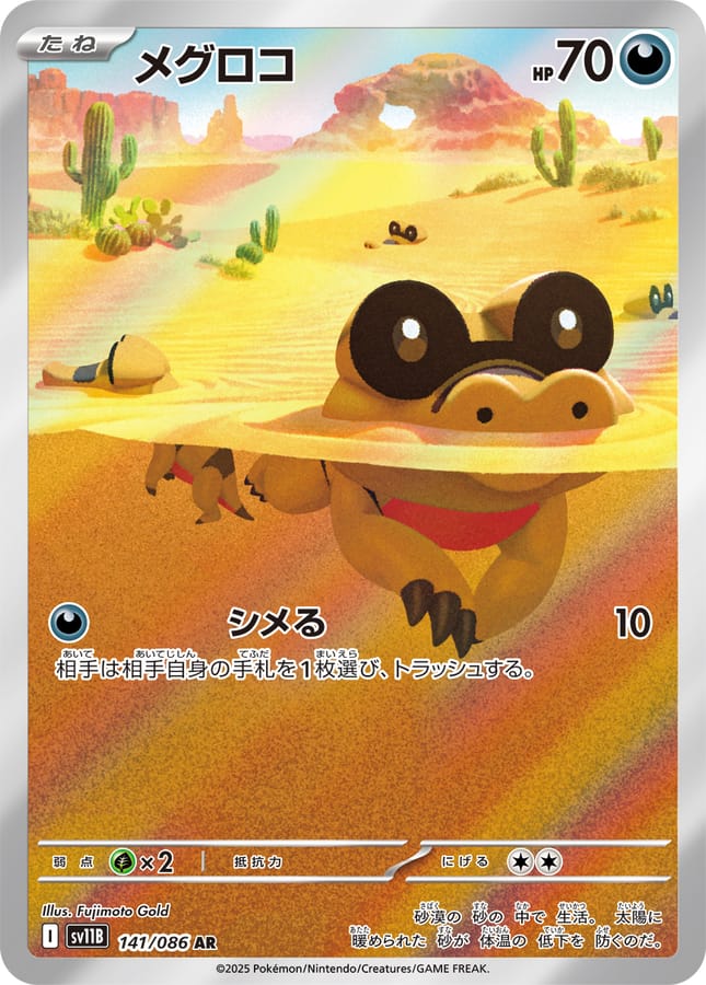 黑眼鱷