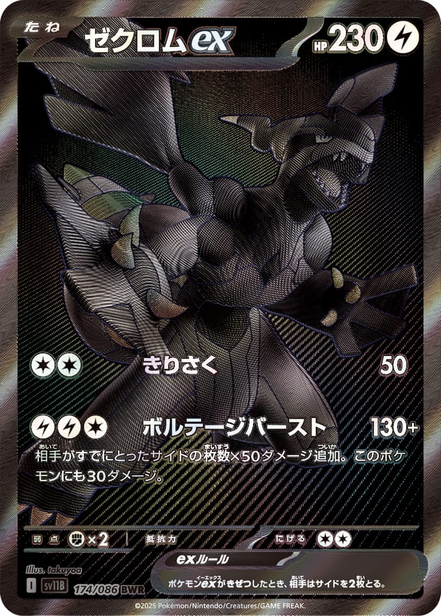 捷克羅姆ex