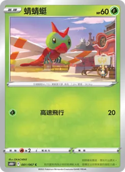 陽陽瑪