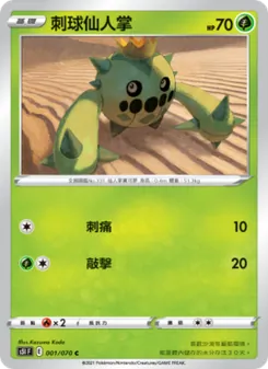 沙漠奈亞