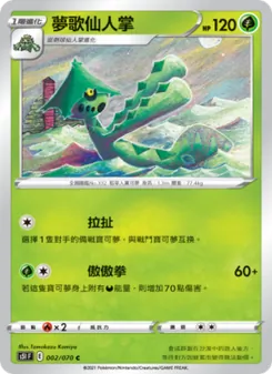 夢歌奈亞