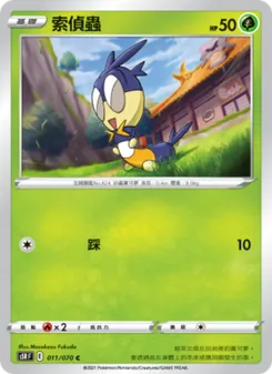 索偵蟲