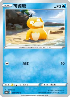 傻鴨