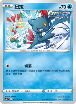 狃拉