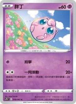 波波球