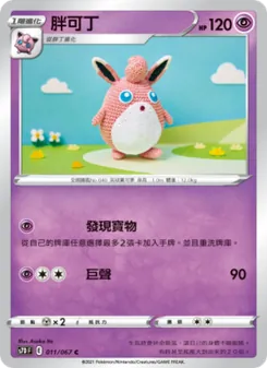 肥波球