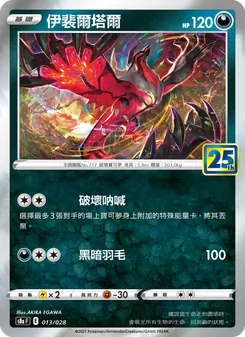 伊裴爾塔爾