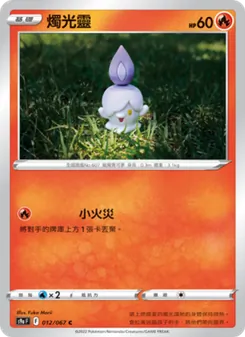 燭光靈