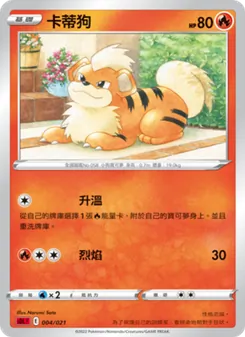 卡蒂狗
