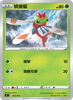陽陽瑪
