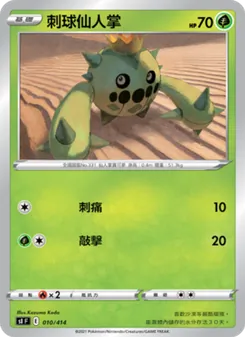 沙漠奈亞