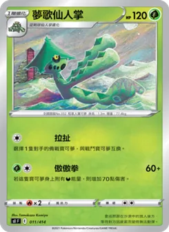 夢歌奈亞