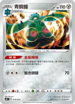 青銅鐘