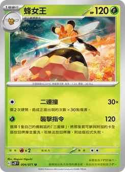 蜂女王