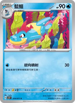 藍鱷