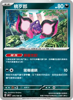 桃歹郎