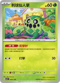 沙漠奈亞